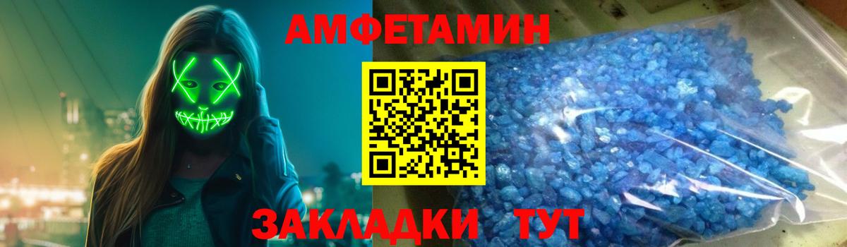 Коркино  АМФ Розовый  АМФЕТАМИН  Вход с VPN 
