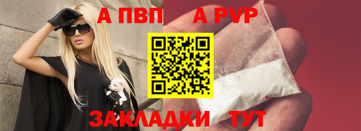 APVP мука Коркино
