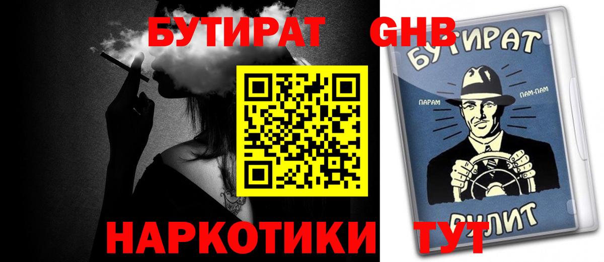 Бутират оксибутират Коркино