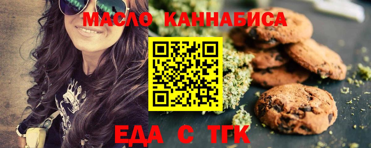 Cannafood марихуана  Вход с VPN  Коркино 