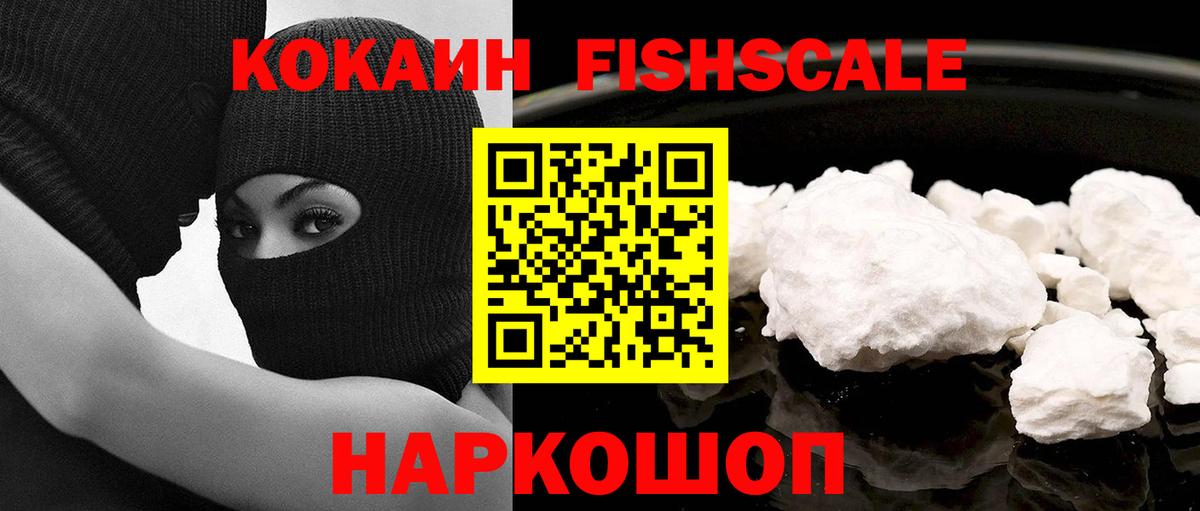 Cocaine 99% Коркино