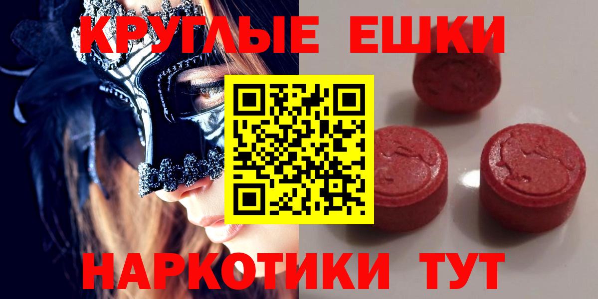 Экстази  Вход с VPN  Коркино  Ecstasy таблы 