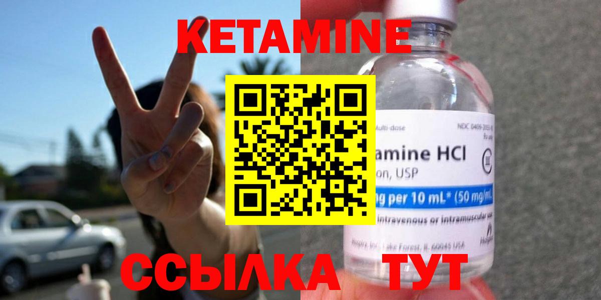 Коркино  Кетамин VHQ  ссылка на мегу ТОР  Кетамин VHQ  Вход с VPN 