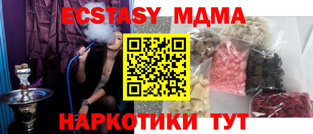 МДМА crystal  Вход с VPN  Коркино  MDMA  MDMA кристаллы 