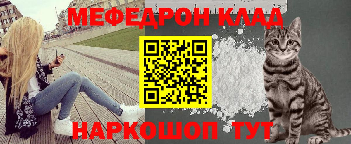 Меф мука  МЕФ мука  Коркино  Вход с VPN 