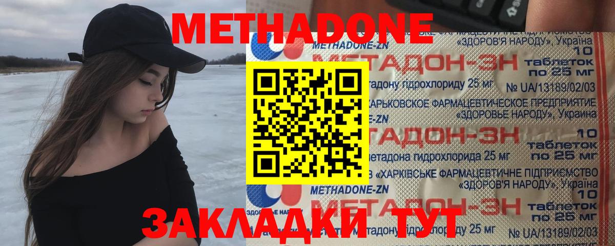 Коркино  МЕТАДОН мёд  Вход с VPN 