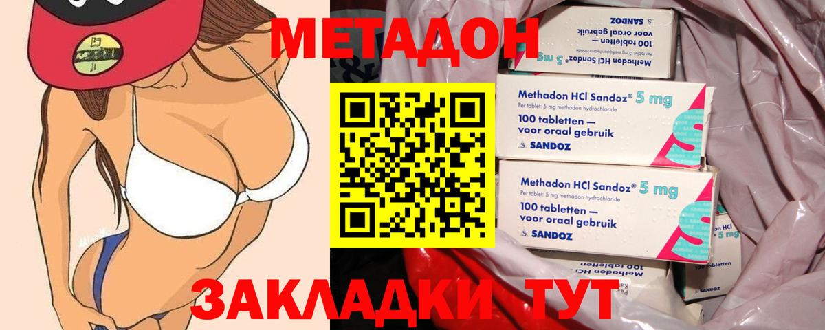 МЕТАДОН VHQ Коркино