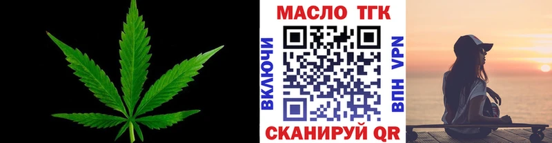 Дистиллят ТГК THC oil mega онион Коркино