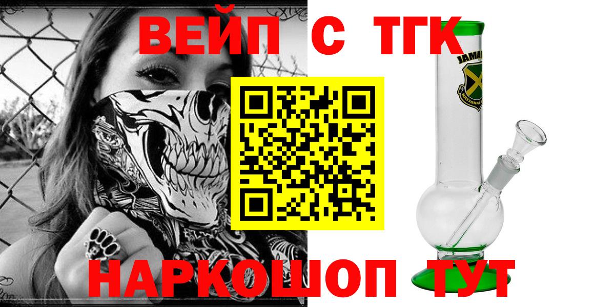 Дистиллят ТГК концентрат  купить наркоту  Дистиллят ТГК THC oil  Коркино  Вход с VPN 